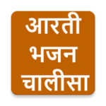 aarti bhajan and chalisa android application logo